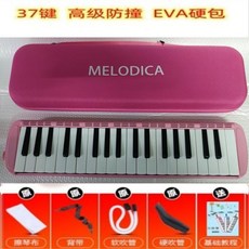附發票 口風琴 兒童口風琴吹管吹嘴中小學生32鍵37鍵口風琴成人口吹琴大口琴樂器, 37鍵粉色【高級EVA硬包】帶教材, 1個