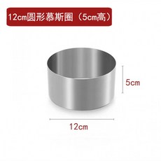 요리 플레이팅틀 원형 스텐 둥근 몰드 음식 요리틀 음식틀, 1개