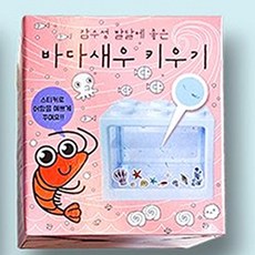 새우 키우기 세트 관상용 바다새우 키우기 화이트색상 어항, 2개
