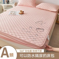 A類防水隔尿床包 360°全包圍防滑固定, 1個, 洛卡系列-粉豆沙,枕套/對