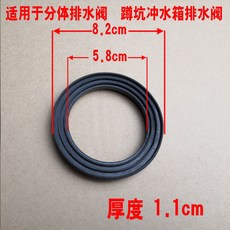 桃園出貨 馬桶配件 馬桶下水閥密封墊 坐便器水箱排水閥防漏膠圈, 分體排水閥膠墊