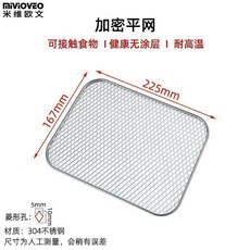 304不鏽鋼伸縮炸籃 烤網架, 不鏽鋼層架225*167mm 平款, 1個