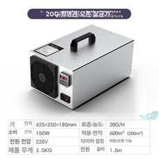 공기 청정 탈취기 축사 냄새 제거 살균기 소독, 쿼츠 튜브 [20G/H], 기본 모델명/품번
