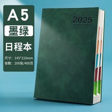 2026筆記本 2026日誌 2026手帳本 2026每日365日程本日厤手冊記事筆記計劃自律打卡效率年本子, 1個, A5-墨綠【2025簡約日程本】,簡約日程本【多種工藝 丨支持大批量定製】