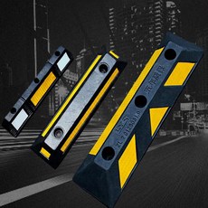 주차방지턱 주차턱 750x150x100mm, 1개