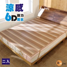 BuyJM 6D涼感彈力透氣亞藤蓆墊 雙人加大6尺, 詳見包裝, 詳見包裝