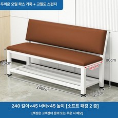 77ang 병원용쇼파 대기실 장의자 소파 병원가구, 1개, 240 길이x40 45 이중층 6개 다리 포함