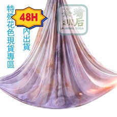 茶瑜FUN后 台灣品牌 24H出貨專區 特殊花色 SGS檢測 空瑜吊床 空中瑜伽掛布 空中瑜珈掛布幔 綢舞布 空瑜掛布, 1個, 橘桃霞光,6M