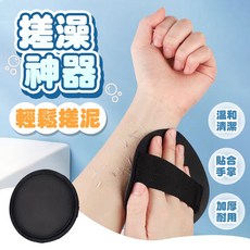橡膠搓澡神器 綁帶款, 1個, 1個裝