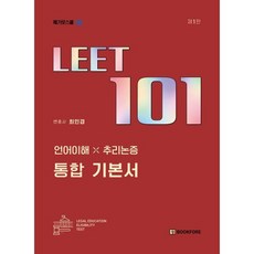 LEET 101, 북포레