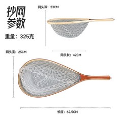 實木溪流抄網 白色矽膠網兜 防臭速乾 釣魚漁具, A29紅木抄網,總長度62.5CM