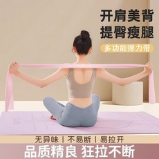 【瑜伽訓練】瑜伽彈力帶女健身阻力肩膀男女拉力舞蹈力量訓練背部伸展拉伸瘦身, 1.5米【紅色】28磅/瑜伽拉力帶,多功能拉力帶/塑形神器, 1個