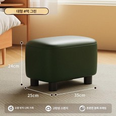 수납의자 스툴 인조가죽 보관함 고기집 현관 식당, 딥그린 35x25x24