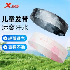 特步兒童運動吸汗頭帶 跑步健身瑜珈通用吸濕速乾彈力頭帶 男女皆宜, 1個, 黑色【透氣】,兒童百搭【運動/跳繩/跑步/打球】