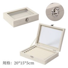 JOSEPH藝品 玻璃蓋絨布首飾盒 植絨飾品收納盒 多尺寸分類展示盒 戒指耳環項鍊收納, 1個, 米色戒指款