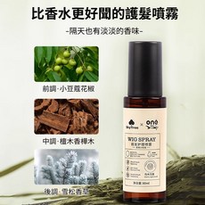 SkyTree 假髮護理噴霧 烏木沉香, 1個, 假髮專用護理噴霧（80ML）,免洗香氛柔順噴霧【烏木沉香】, 80ml