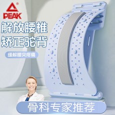 匹克護脊 腰椎舒緩器 腰椎拉伸器 腰背脊椎牽引按摩支撐腰, 匹克正品【緩解腰椎痛/改善體態】迴歸生理,冰川藍【仿生磁療/黃金4檔】矯正率99%