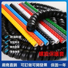 桃園出貨 保護套管 螺旋保護套 電綫管 螺旋理線管 電線 高壓膠管液壓油管洗車水管保護套空調管電綫阻套管螺旋保護套管, 黃色,直徑8MM2米/根
