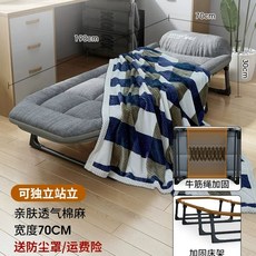 1인용 일체형 접이식 침대 낮잠베드 각도조절 휴대용 등받이 사무실 리클라이너 캠핑침대 폴딩, AD. 폭 70cm 확장형 8다리+담요