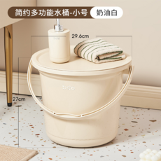 多功能水桶 奶油白, 小號帶蓋提桶, 現貨速發