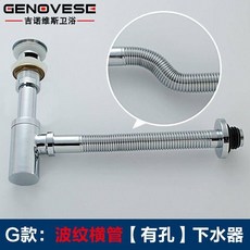 優選好物 全銅入牆式牆排下水管 洗手洗臉盆排水管配件 臺盆下水器 水管防臭, G款：波紋橫管【有孔】下水器, 1個