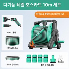 STAY 베어링호스릴 분무기 관리기 케이블감개 베어링 벽걸이호스 (3만원대~), 1개, 10m 호스 카트 세트 2 in 1 워터건