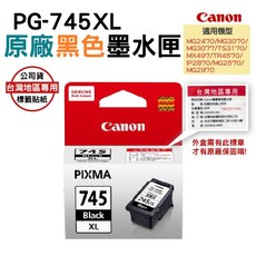 Canon PG-745XL 原廠墨水匣 (台灣公司貨) 適用MG2470/MG3070, Black, 1個