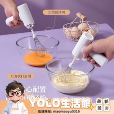 YOLO-2025新款烘焙電動打蛋器攪拌機小型淡奶油打髮器手持無綫充電 47J4, 打蛋器粉色雙頭,打蛋器