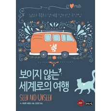 Noblewithbooks 前往看不見的世界之旅：超越生與死界線的呢喃, E. 凱薩琳·貝茲