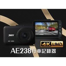 JHY金宏亞 AE238 行車記錄器 4K UHD超高解析度 碰撞感應