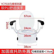 安全扶手 防滑扶手 馬桶扶手 馬桶護欄 助力器 增高器 輔助醫用成人馬桶增高器老人廁所加高坐墊病人術后坐便輔助起身扶手器, 1個, 三擋可調