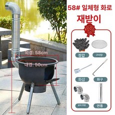 소각로 드럼통 촌캉스 쓰레기 가마솥 무연 소각통 시골, 58cm, 기본 색상