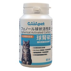 GAIApet蓋亞[球腎碳]日本專利球形活性碳，毛孩腎臟保健專門，99.9%純度，均孔構造，吸附疑慮物質，不吸附營養素, 1個, 腎臟/心臟/肝臟, 30顆