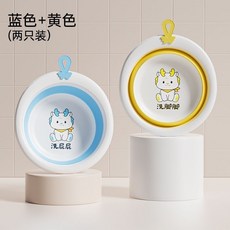 OYSK 嬰兒折疊臉盆，加厚款洗臉洗腳盆, 圓形小龍寶-藍色+黃色【洗腳洗屁屁】, 1個