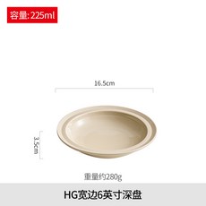 奶油色系輕奢陶瓷深盤新款家用精緻高級法式西餐菜盤餐具批發, 1個, HG寬邊6英寸深盤
