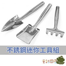 花園夢想家 不銹鋼迷你多功能工具組 園藝鏟 耙子 方圓鍬 三件組, 1個, 工具組(鏟子 耙子 方圓鍬)