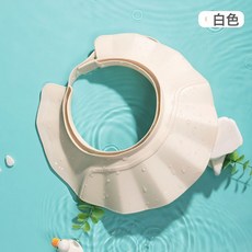 DFMEI 洗頭帽 兒童成人通用 防水護耳洗澡帽 21檔調節, 米白【內圈舒適氣囊 不漏水】-【21檔調節  大人小孩都可用:如圖, 1個