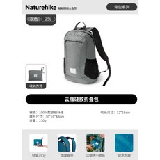 Naturehike 挪客 NH 雲雁25L 30L 背包 升級款 摺疊 防水 攻頂包 超輕量 登山 後背包, 25L灰色