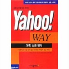 야후 성공 방식, 상품명, 물푸레, 안토니브라미스
