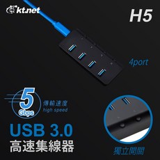 寶弘 台灣晶片 USB3.0/TYPEC/MICRO USB 獨立開關 USB HUB 4孔集線器, 1個, 4埠USB3.0 集線器