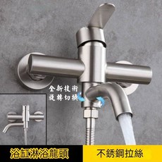 不鏽鋼浴室龍頭，冷熱水可調，旋轉切換出水，壁掛式安裝，簡約設計，耐用防鏽, 1個