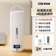 X3N 賢寶能 便攜式電熱杯 旅行宿舍辦公燒水壺, 500ml-插電使用,4檔控溫+304杯膽+不帶USB恆溫, 款式