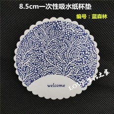臺灣熱銷 吸水杯墊250個卷 賓館酒店一次性吸水紙 杯墊 圓形紙 杯墊 8cm-10cm上新了, 8.5cm藍森林【升級款】6層紙250, 1個