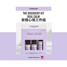 【Tisserand】安穩心靜 Real Calm Discovery Kit 三件組, 1個