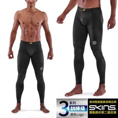 【澳洲 SKINS】送》3系列訓練級 男 壓縮長褲 彈力緊身褲 運動壓力褲 三鐵 自行車 內搭褲 ST0030001