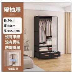 日系簡易衣櫃 帶抽屜 收納櫃 大容量掛衣櫃, 【帶抽屜款】-單排-暗夜黑-衣櫃,限时活动价【多层大容量】