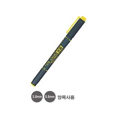 제브라형광펜OPTEX형광펜 양쪽사용 3.8 /0.8mm 노청적연갈분주보, S505112(청색), 1개, S505112-청색