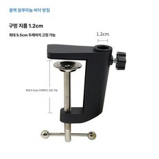 라이트 클램프 브래킷 장착 장비 안개등 오토바이 첸진 및 메탈 데스크탑, 알루미늄 블랙 5.5cm