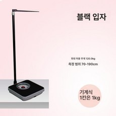 신장 학교용 건강검진 키측정기 키재기 보건실 병원용, 1개, 기계식 블랙 텍스처 BM, USB 충전식