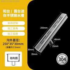 【開發票/統編】304不銹鋼U形排水槽 陽臺/露臺/花園/廚房排水溝 不銹鋼水槽蓋板, 1個, 304堵頭-35*30mm水槽+蓋板25